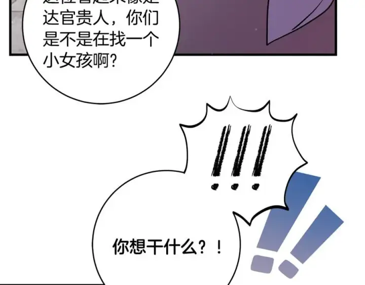 漫画《一切都在孩子脚下》第44话 救好友挺身而出第51张图