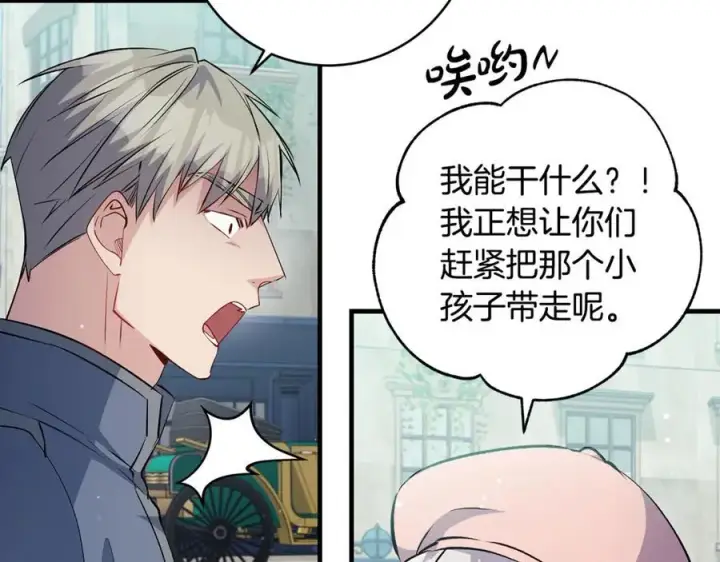 漫画《一切都在孩子脚下》第44话 救好友挺身而出第52张图