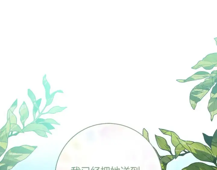 漫画《一切都在孩子脚下》第44话 救好友挺身而出第59张图