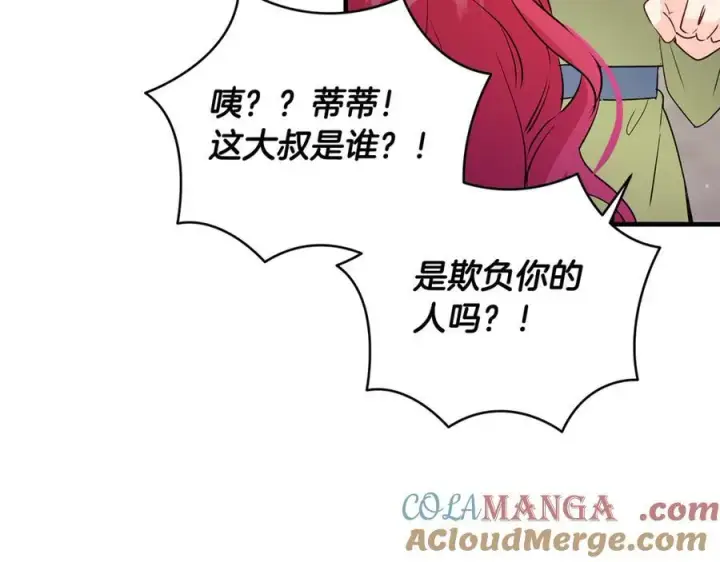 漫画《一切都在孩子脚下》第44话 救好友挺身而出第69张图