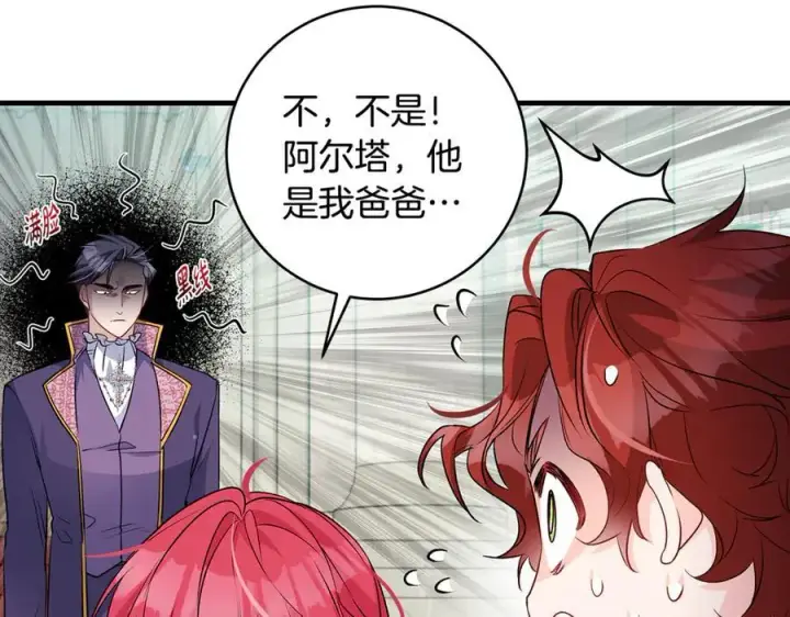 漫画《一切都在孩子脚下》第44话 救好友挺身而出第70张图