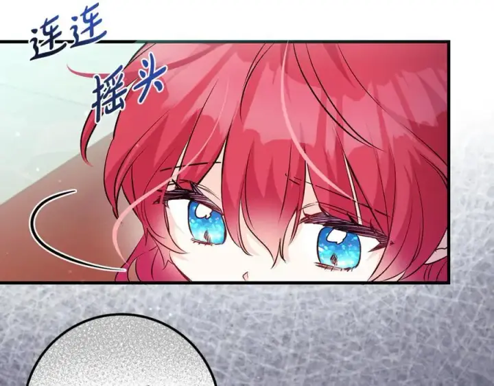 漫画《一切都在孩子脚下》第44话 救好友挺身而出第88张图