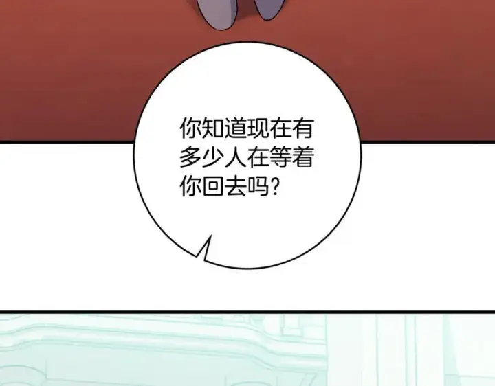 漫画《一切都在孩子脚下》第44话 救好友挺身而出第95张图