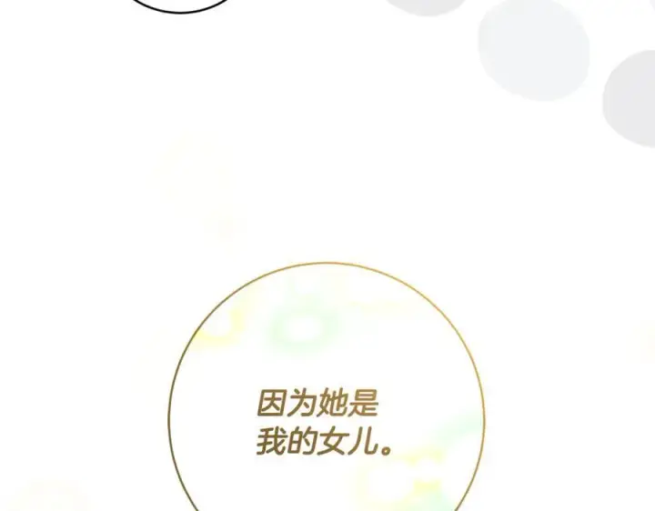 漫画《一切都在孩子脚下》第45话 我是你的男朋友第102张图