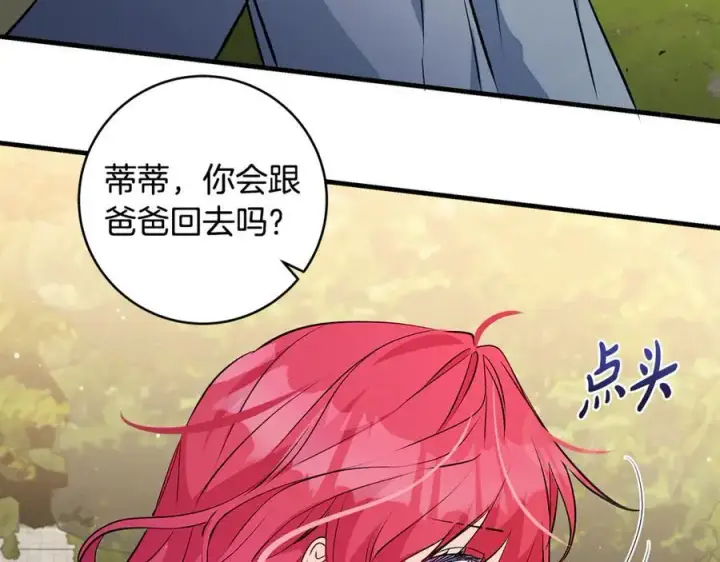 漫画《一切都在孩子脚下》第45话 我是你的男朋友第106张图