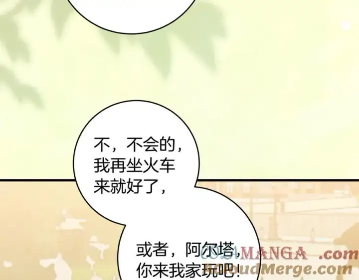 漫画《一切都在孩子脚下》第45话 我是你的男朋友第113张图