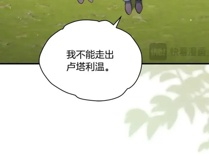 漫画《一切都在孩子脚下》第45话 我是你的男朋友第115张图