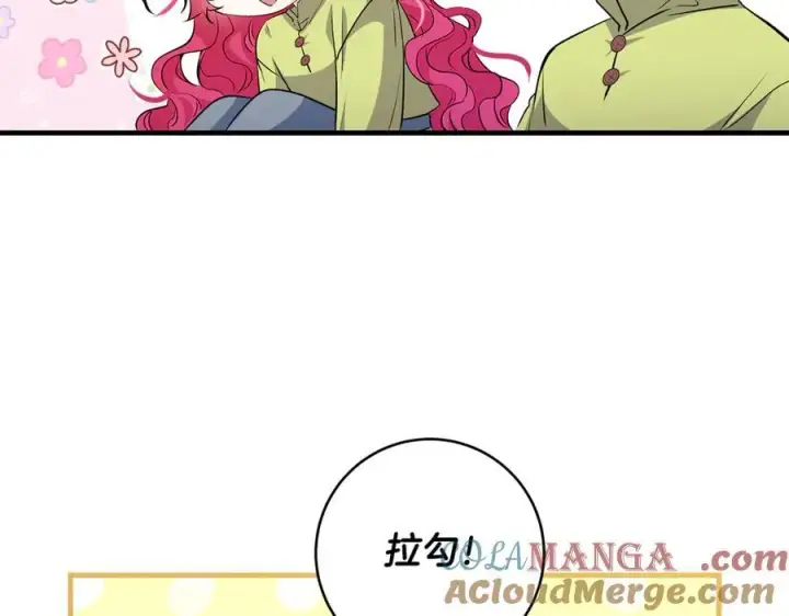 漫画《一切都在孩子脚下》第45话 我是你的男朋友第117张图