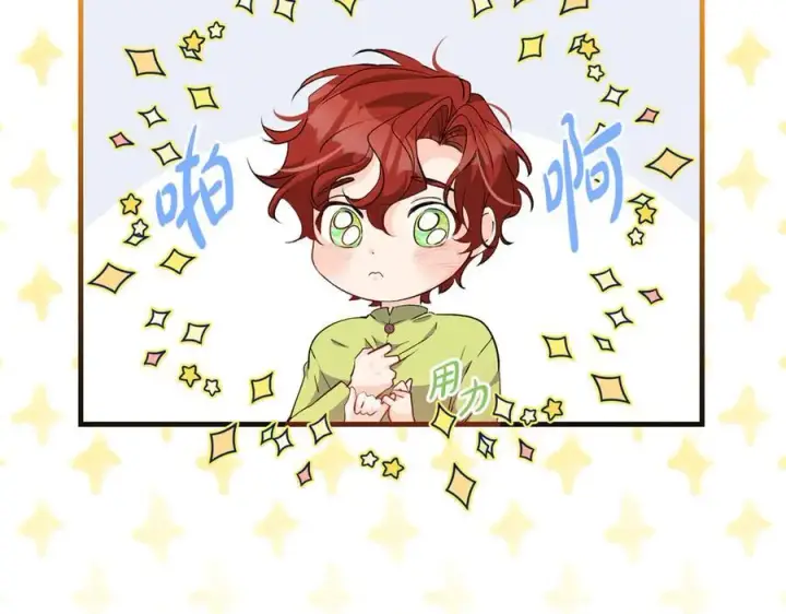 漫画《一切都在孩子脚下》第45话 我是你的男朋友第120张图