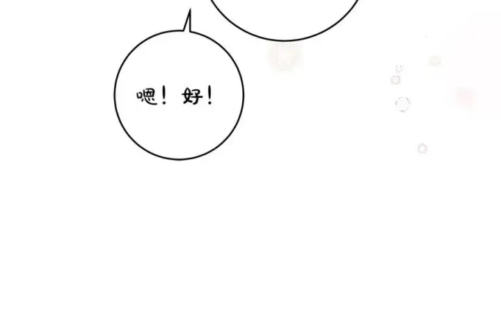 漫画《一切都在孩子脚下》第45话 我是你的男朋友第135张图