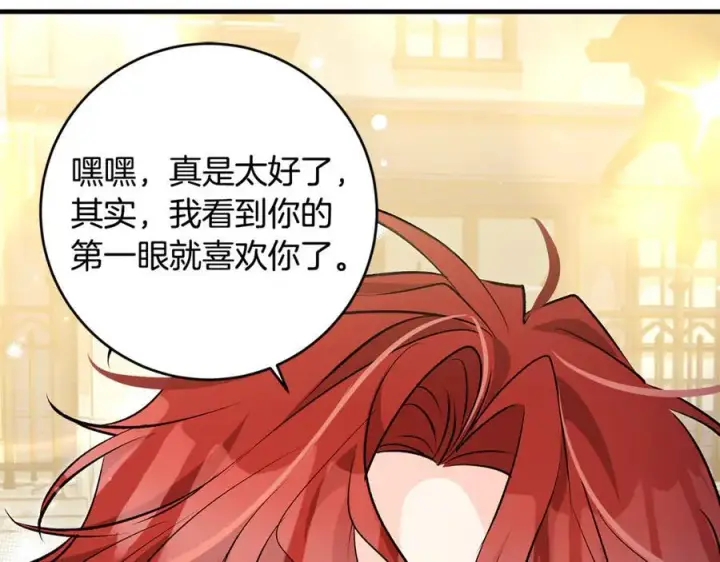 漫画《一切都在孩子脚下》第45话 我是你的男朋友第136张图