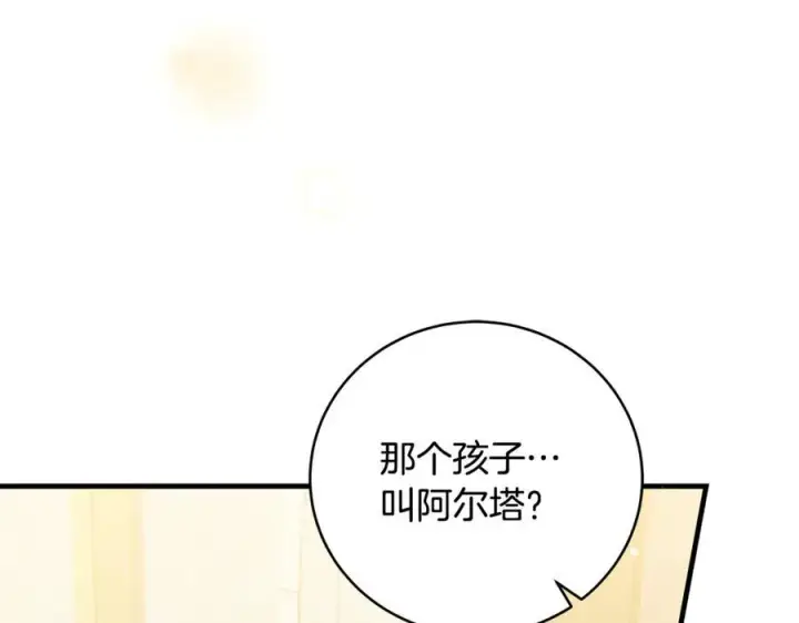漫画《一切都在孩子脚下》第45话 我是你的男朋友第15张图
