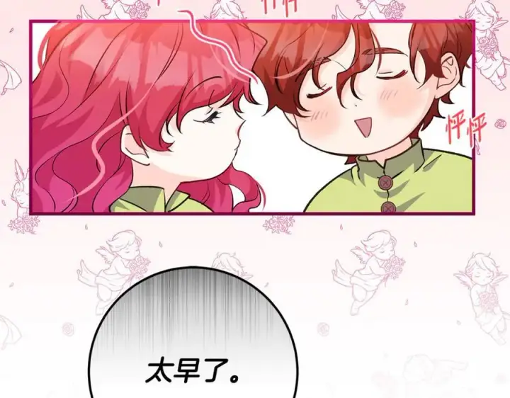 漫画《一切都在孩子脚下》第45话 我是你的男朋友第158张图