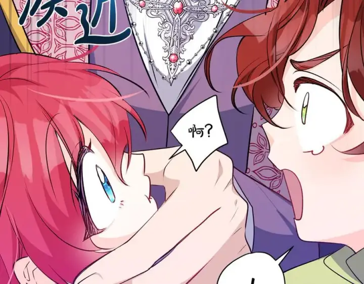 漫画《一切都在孩子脚下》第45话 我是你的男朋友第160张图