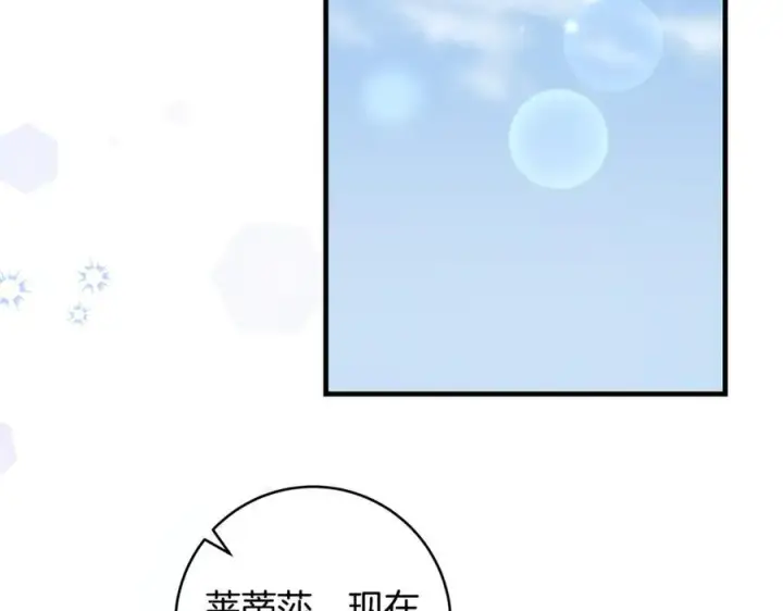 漫画《一切都在孩子脚下》第45话 我是你的男朋友第164张图