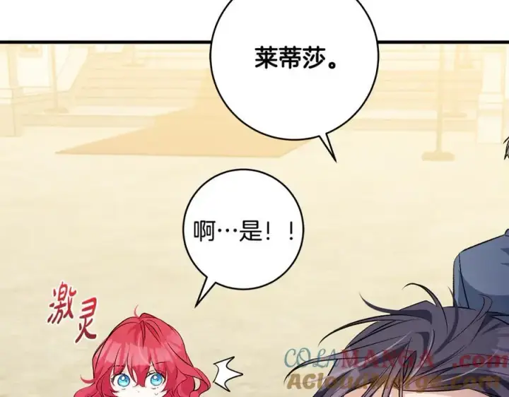 漫画《一切都在孩子脚下》第45话 我是你的男朋友第177张图
