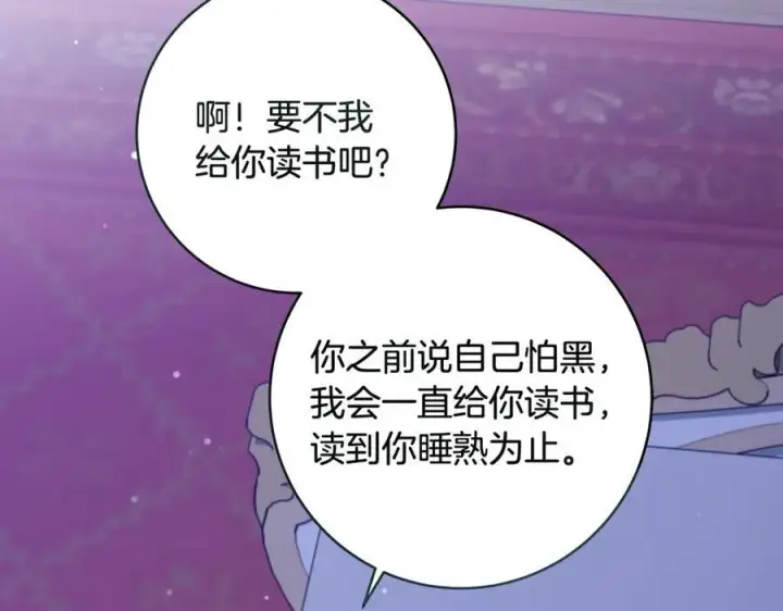 漫画《一切都在孩子脚下》第46话 小姐终于回来了第114张图
