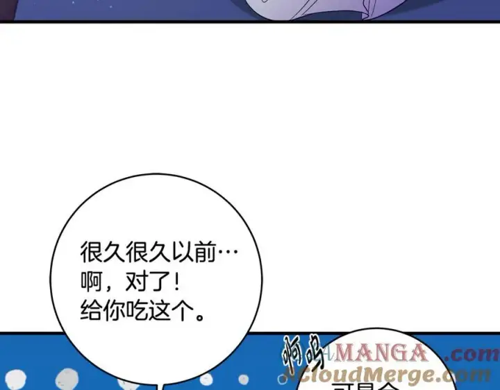 漫画《一切都在孩子脚下》第46话 小姐终于回来了第117张图
