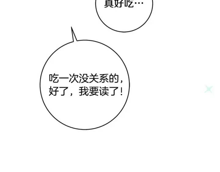 漫画《一切都在孩子脚下》第46话 小姐终于回来了第119张图