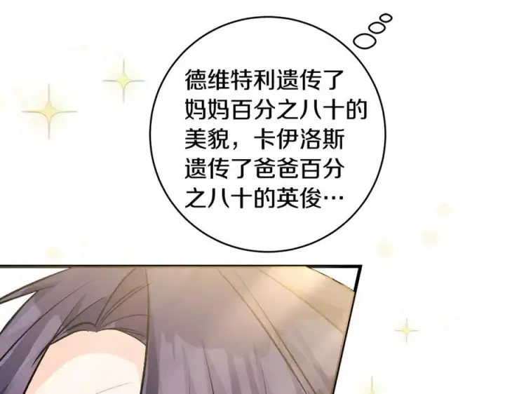 漫画《一切都在孩子脚下》第46话 小姐终于回来了第135张图