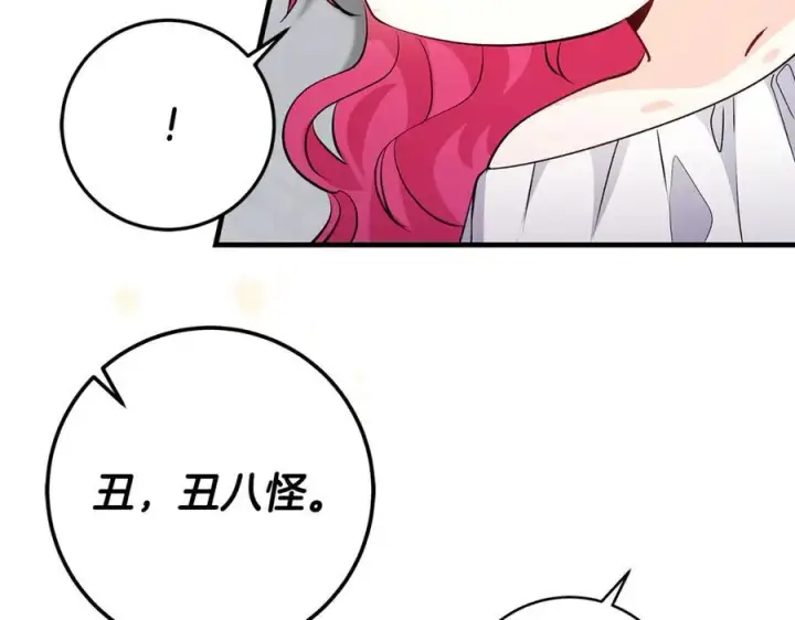 漫画《一切都在孩子脚下》第46话 小姐终于回来了第138张图