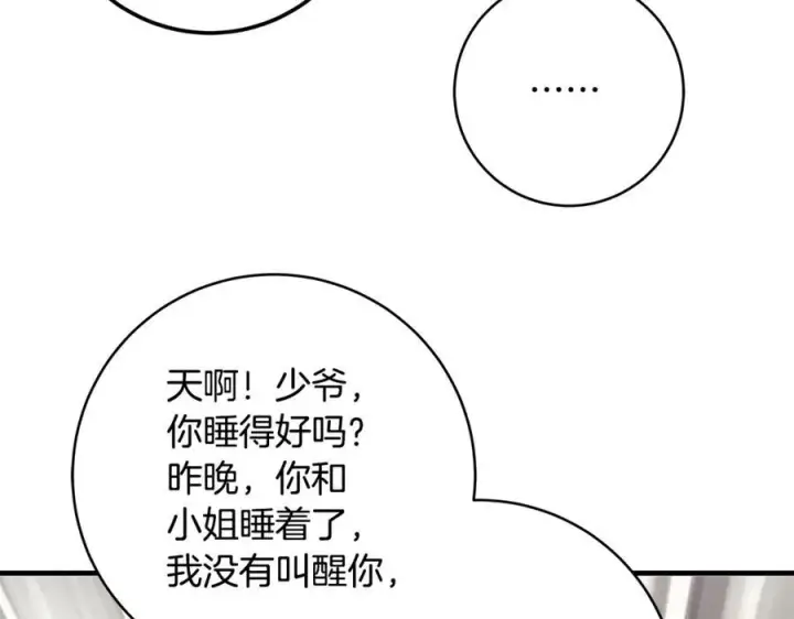 漫画《一切都在孩子脚下》第46话 小姐终于回来了第139张图