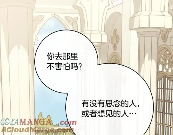 漫画《一切都在孩子脚下》第46话 小姐终于回来了第153张图