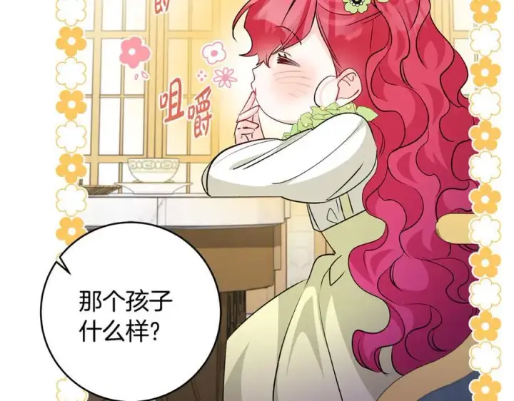 漫画《一切都在孩子脚下》第46话 小姐终于回来了第163张图