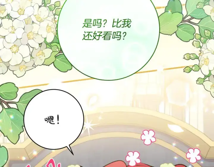 漫画《一切都在孩子脚下》第46话 小姐终于回来了第167张图