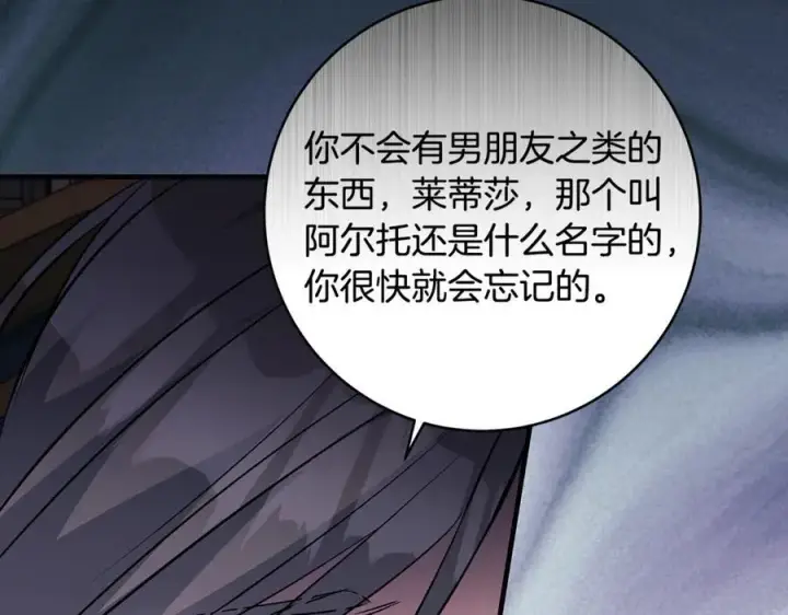 漫画《一切都在孩子脚下》第46话 小姐终于回来了第180张图