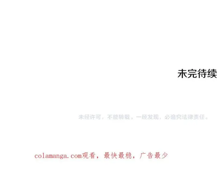 漫画《一切都在孩子脚下》第46话 小姐终于回来了第188张图