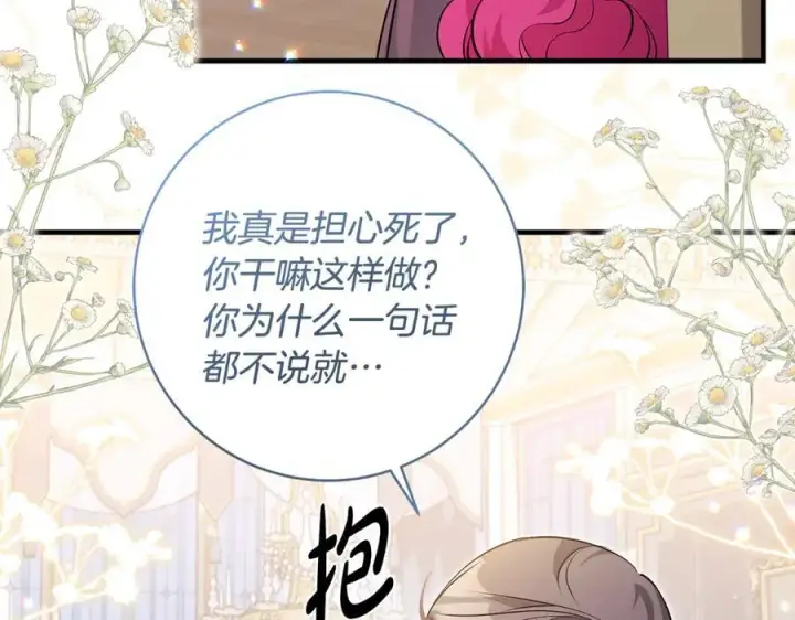 漫画《一切都在孩子脚下》第46话 小姐终于回来了第50张图