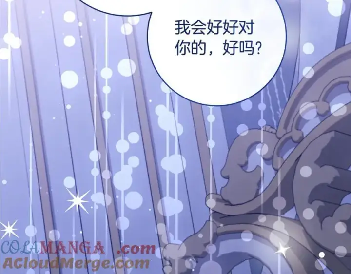 漫画《一切都在孩子脚下》第46话 小姐终于回来了第97张图