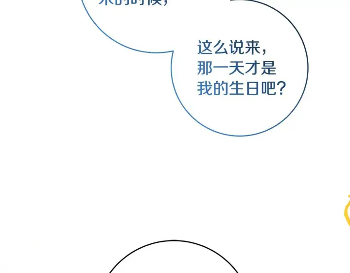 漫画《一切都在孩子脚下》第48话 不同的写信风格第167张图