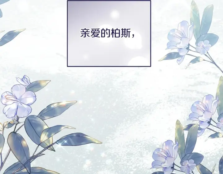 漫画《一切都在孩子脚下》第48话 不同的写信风格第76张图
