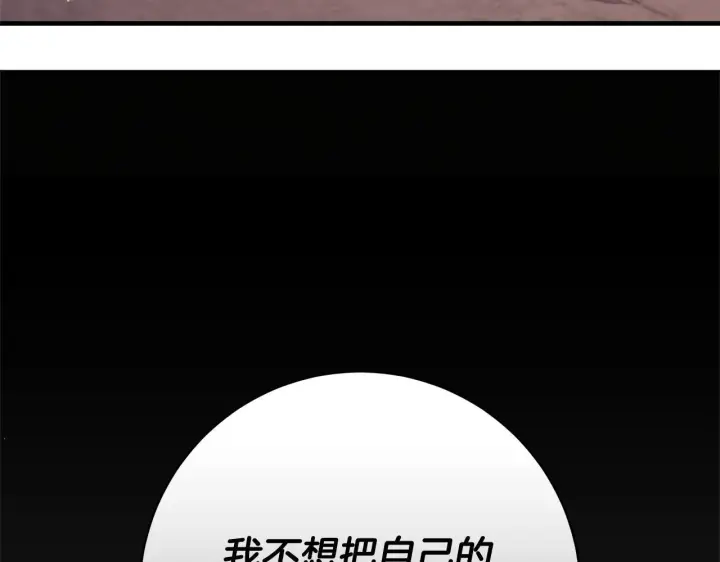 漫画《一切都在孩子脚下》第49话 我把你当自己人第111张图