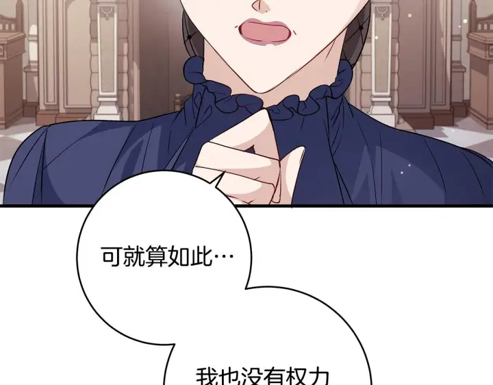 漫画《一切都在孩子脚下》第49话 我把你当自己人第151张图