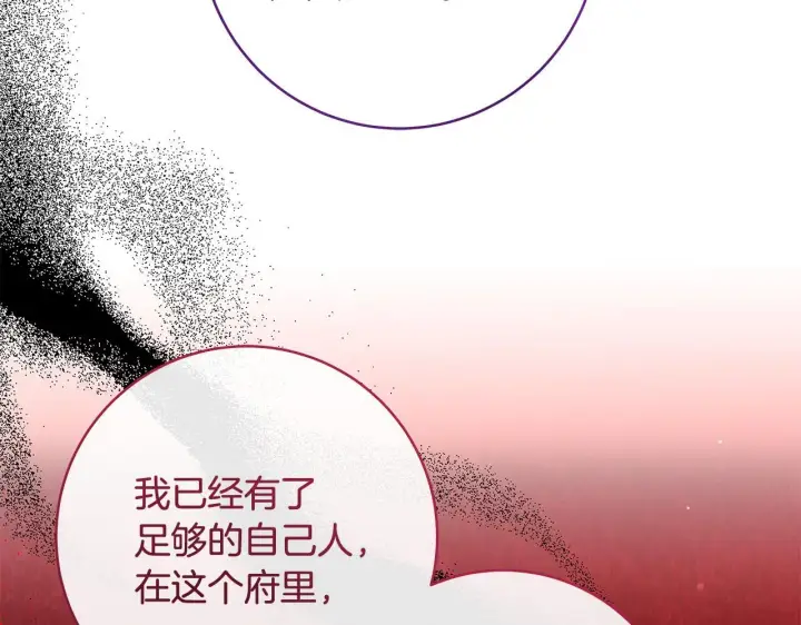 漫画《一切都在孩子脚下》第49话 我把你当自己人第155张图