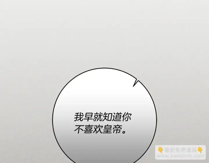 漫画《一切都在孩子脚下》第49话 我把你当自己人第167张图