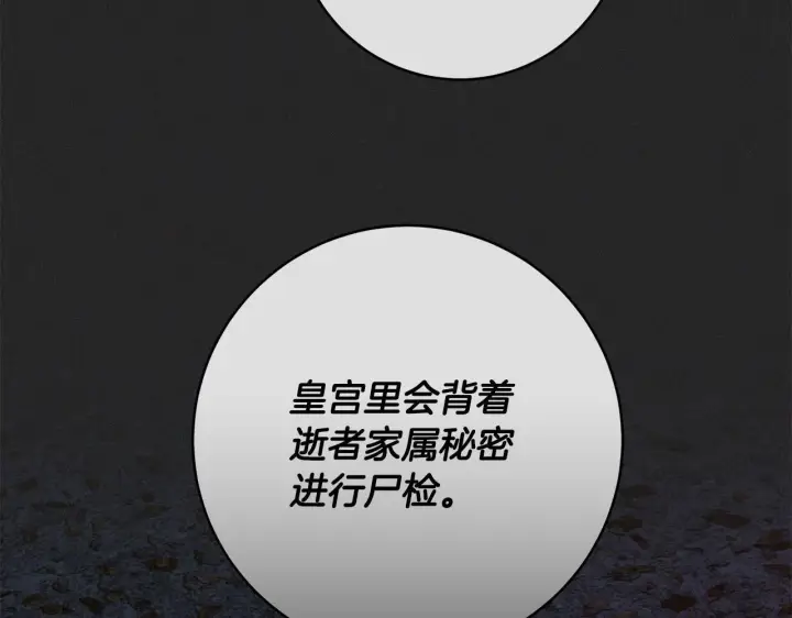 漫画《一切都在孩子脚下》第49话 我把你当自己人第182张图