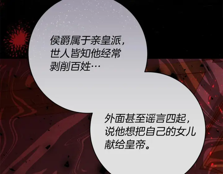 漫画《一切都在孩子脚下》第49话 我把你当自己人第191张图