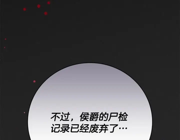漫画《一切都在孩子脚下》第49话 我把你当自己人第196张图