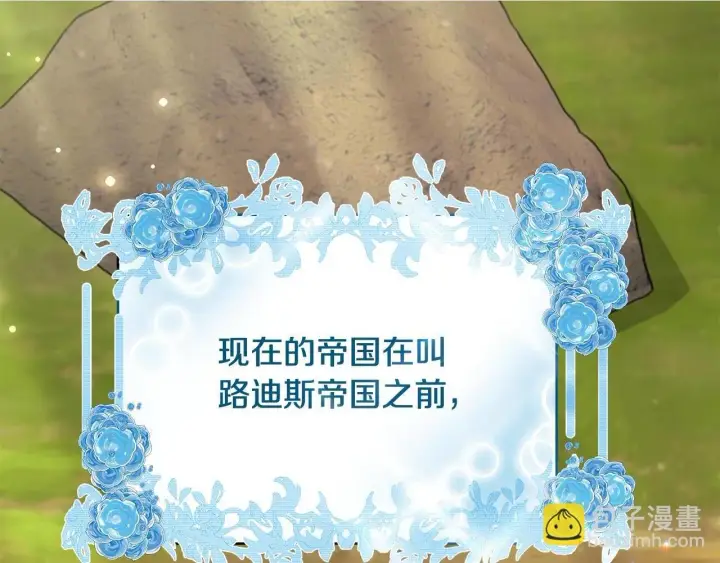 漫画《一切都在孩子脚下》第49话 我把你当自己人第2张图