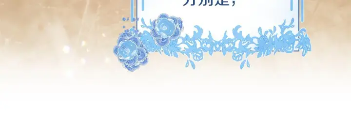 漫画《一切都在孩子脚下》第49话 我把你当自己人第28张图