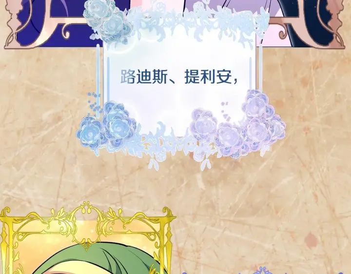 漫画《一切都在孩子脚下》第49话 我把你当自己人第32张图
