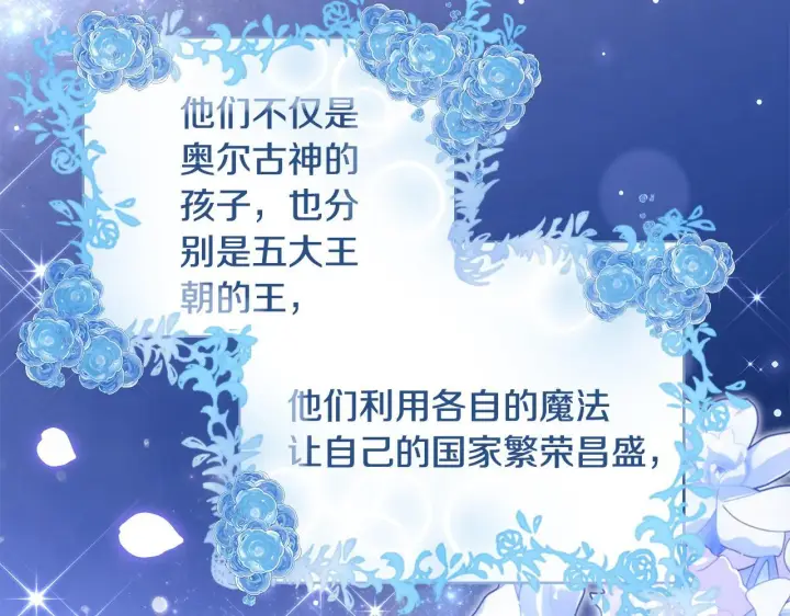 漫画《一切都在孩子脚下》第49话 我把你当自己人第37张图