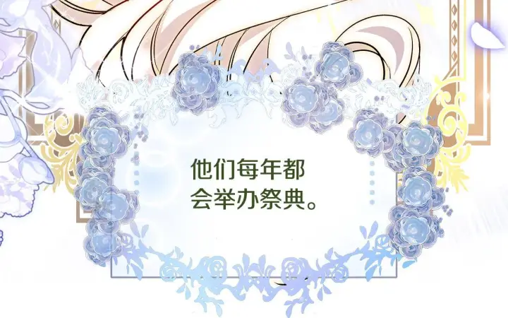 漫画《一切都在孩子脚下》第49话 我把你当自己人第41张图