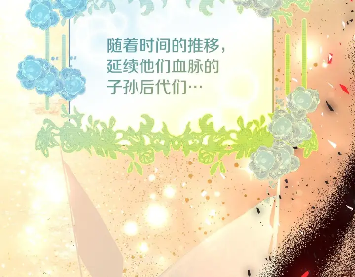 漫画《一切都在孩子脚下》第49话 我把你当自己人第43张图