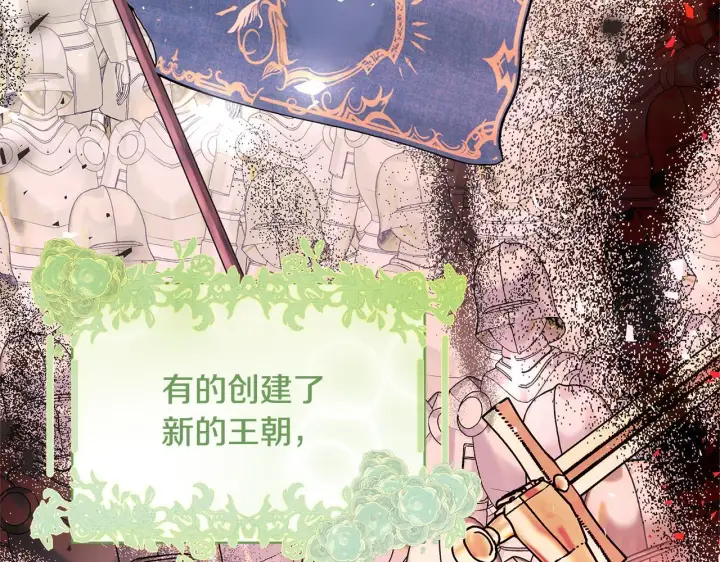 漫画《一切都在孩子脚下》第49话 我把你当自己人第45张图