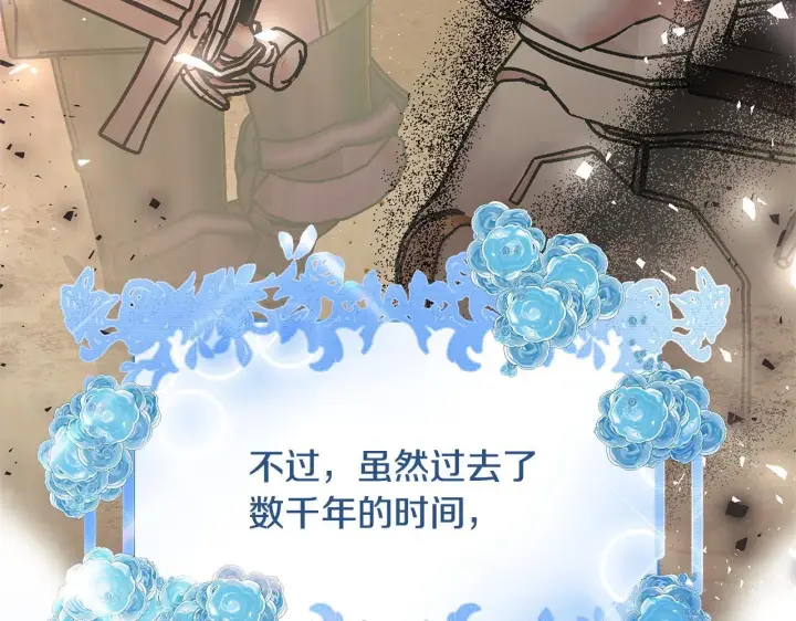 漫画《一切都在孩子脚下》第49话 我把你当自己人第48张图
